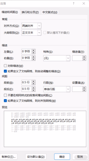 图片行距设置