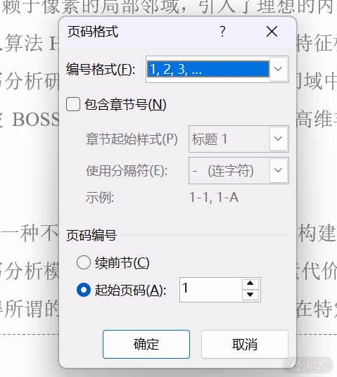 正文部分