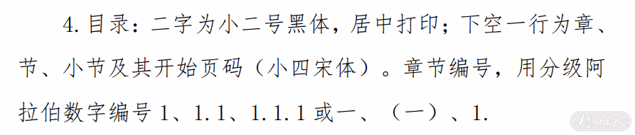 要求