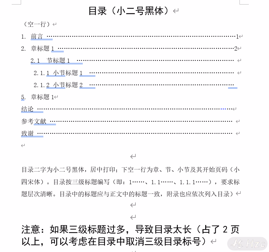 模板