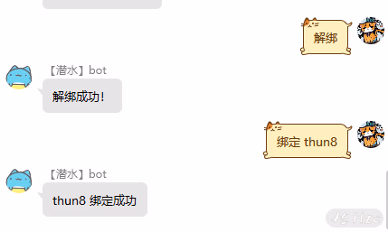 绑定与解绑