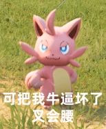导弹喵