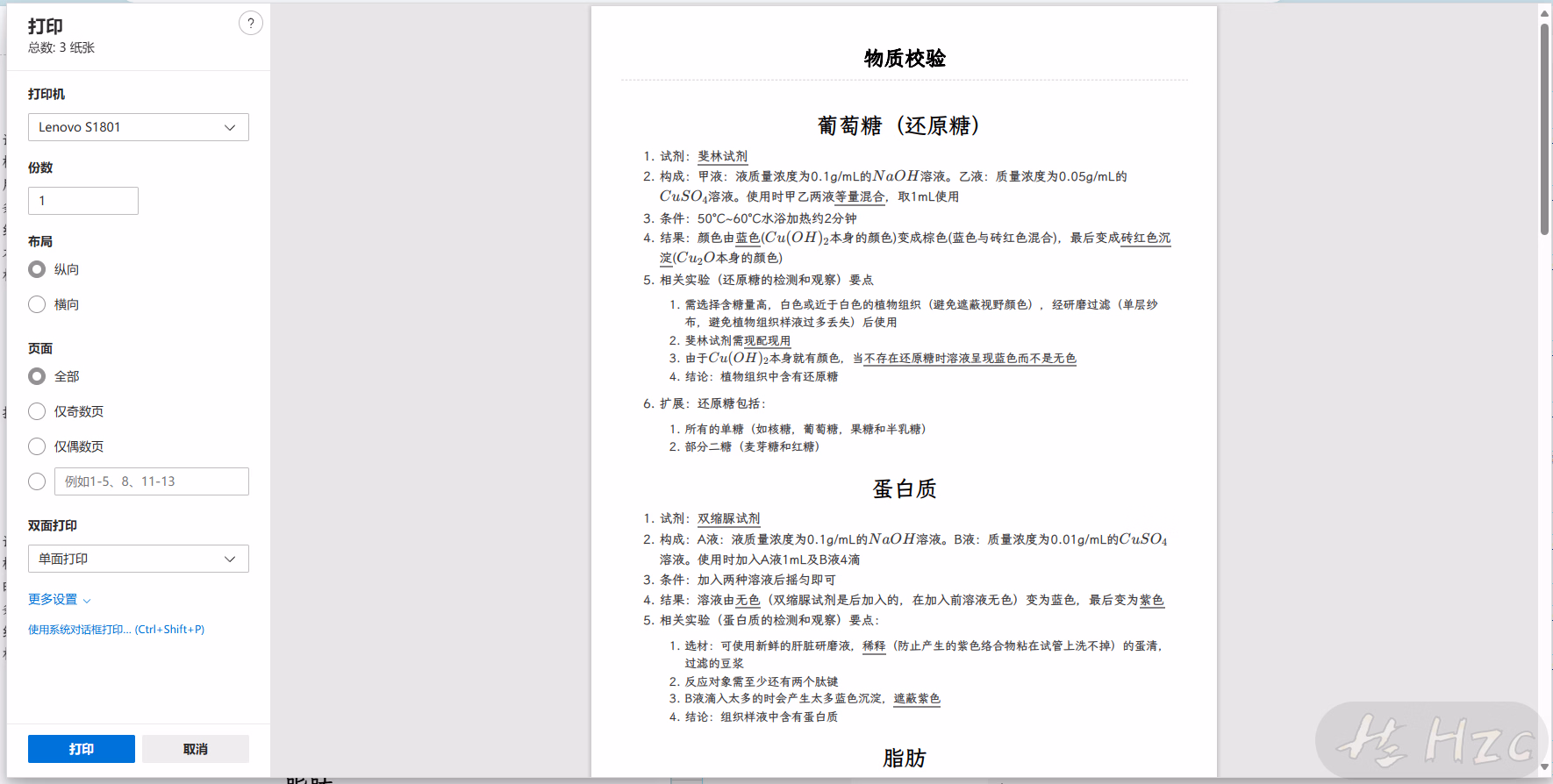 同时使用了故事类文章类型