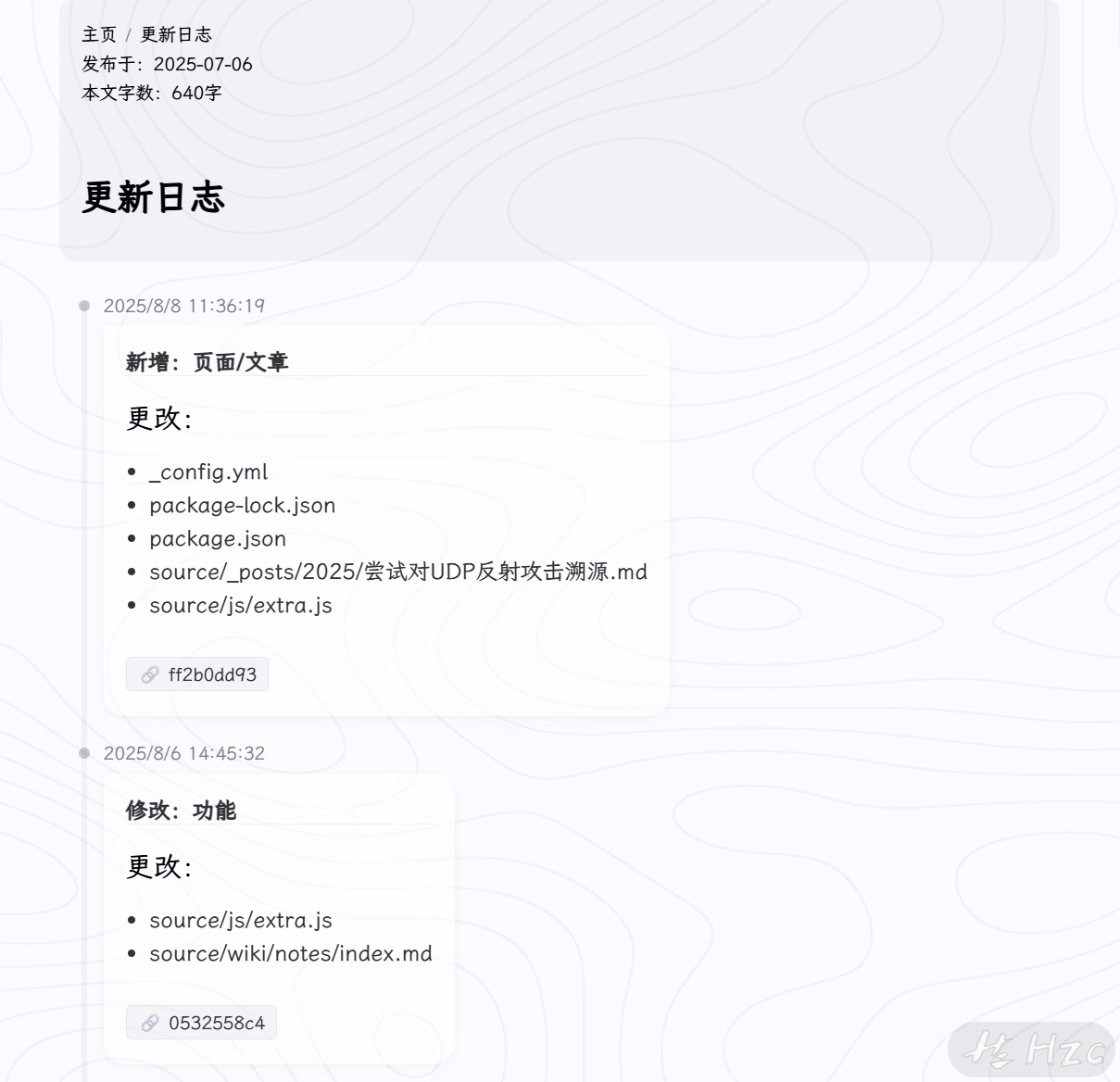 效果