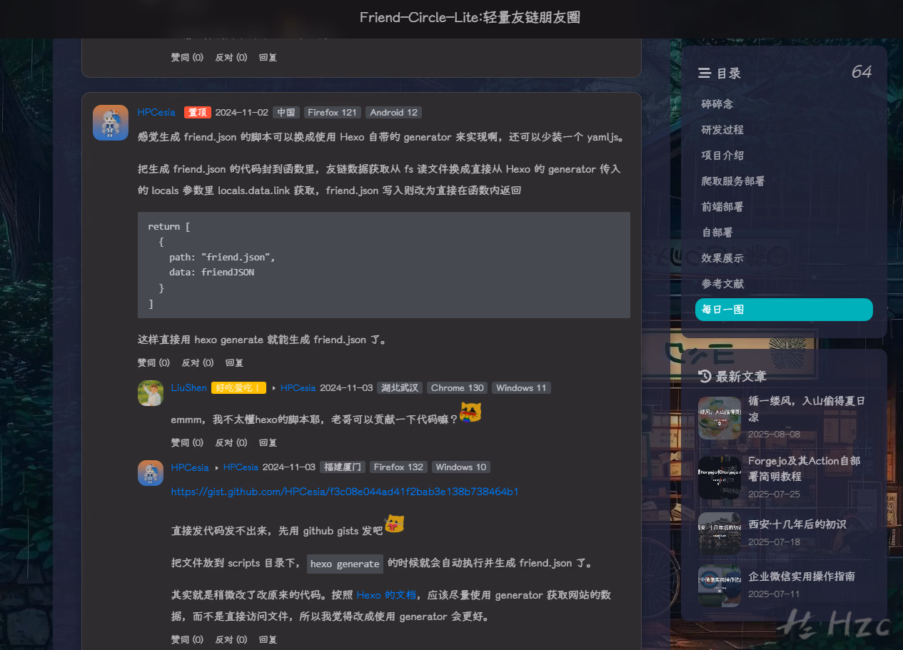 评论区