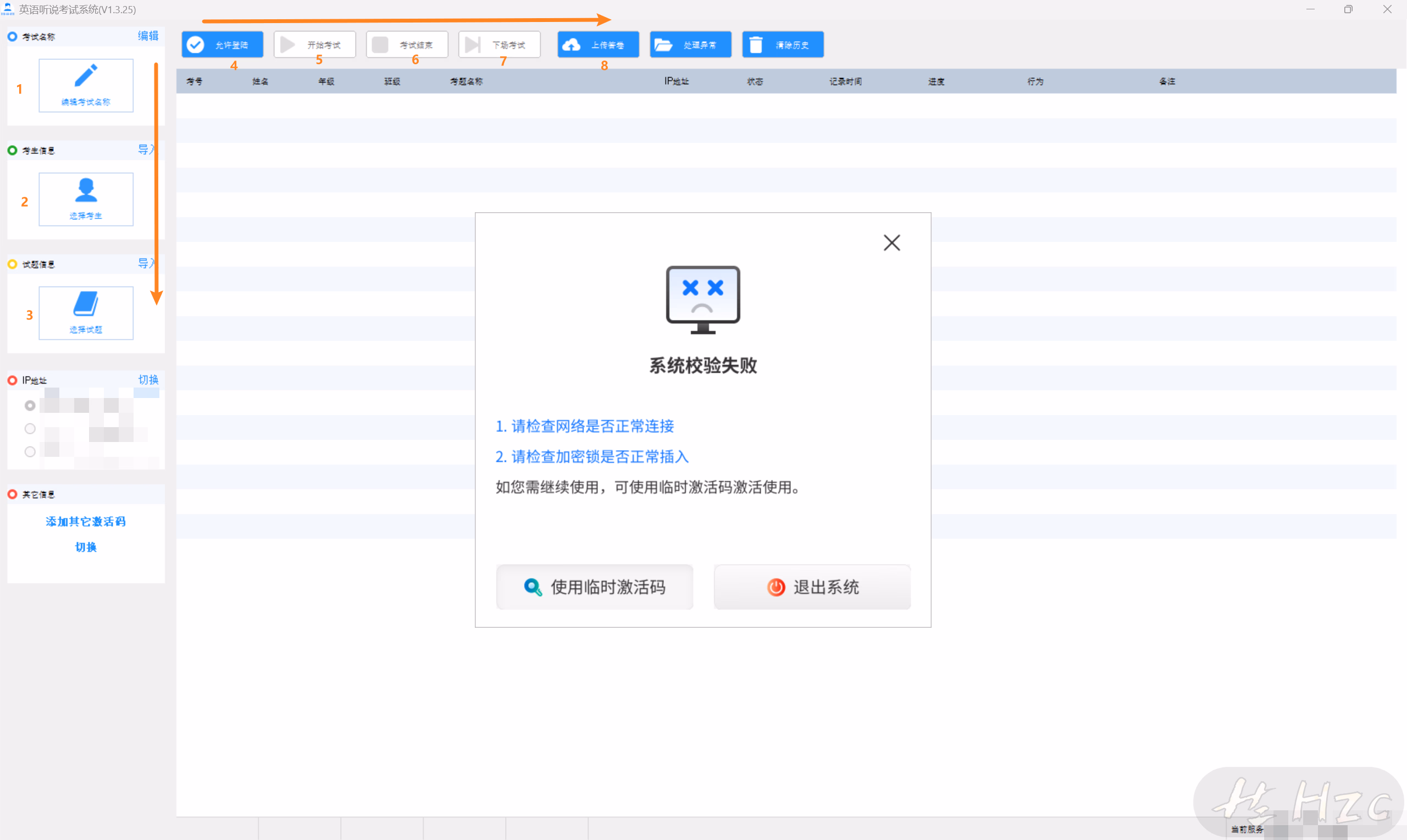系统页面
