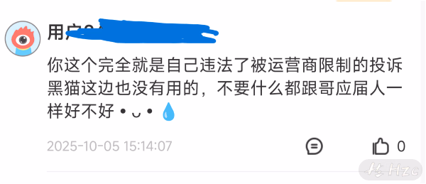 Screenshot_2025-10-06-16-11-45-463_com.sina.heimao.png
