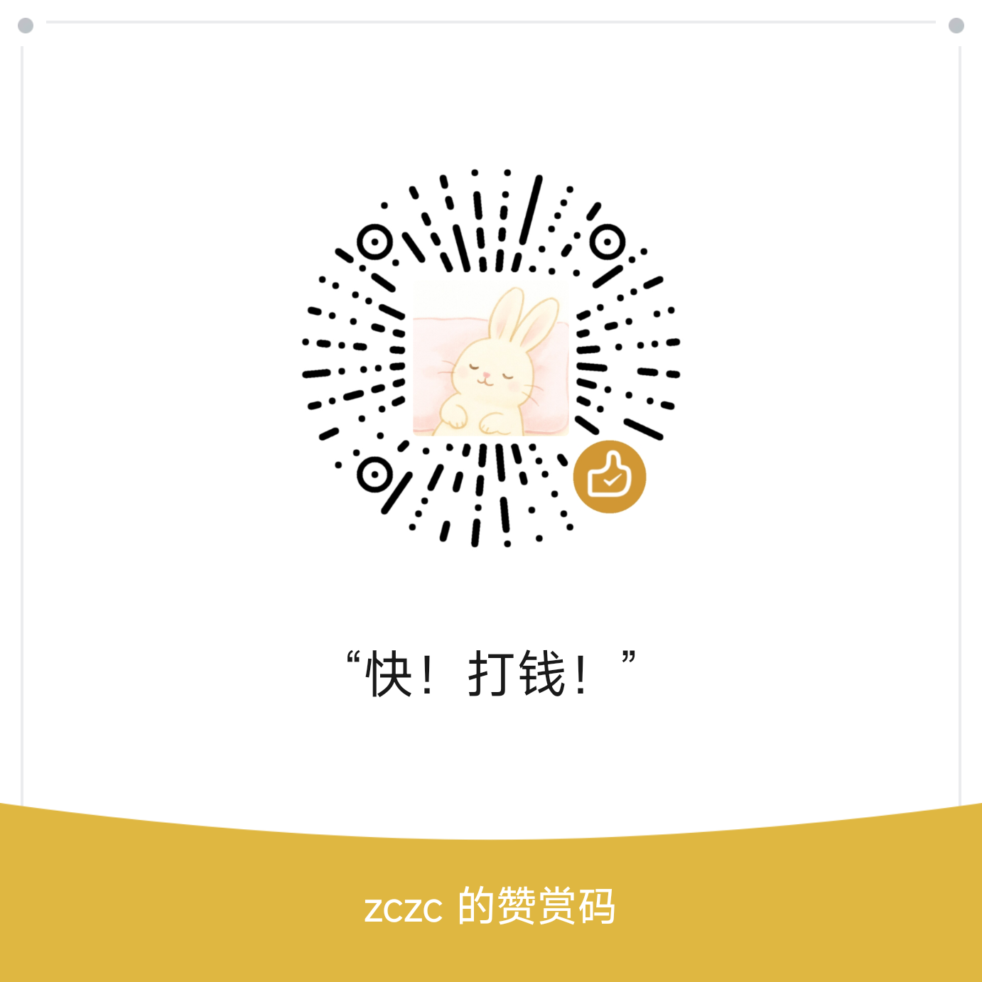 mm_reward_qrcode_1763533937776.png
