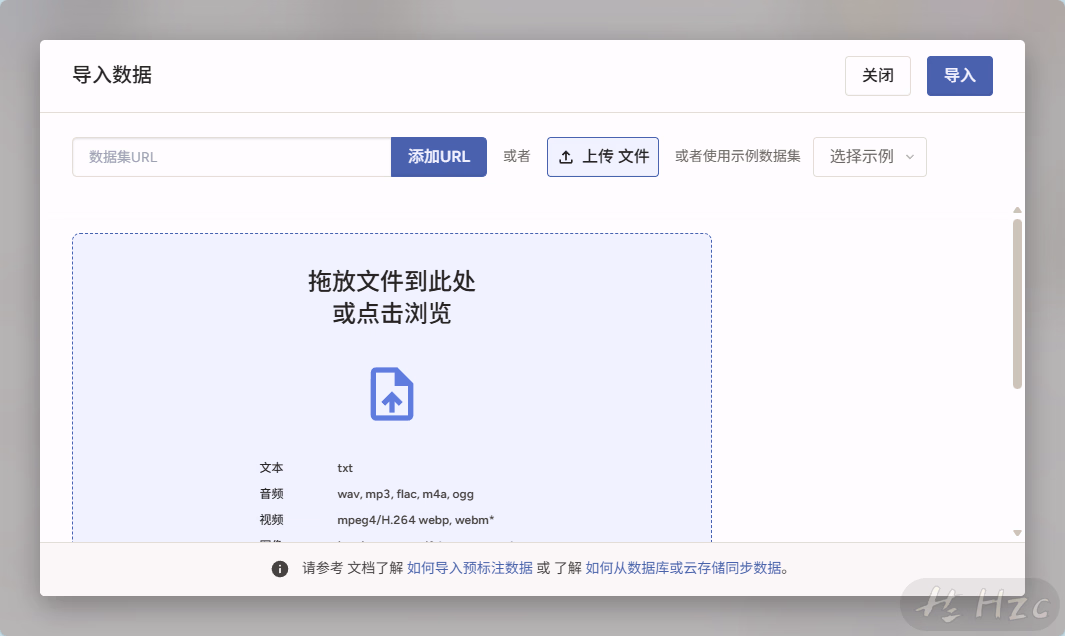 前端页面导入数据