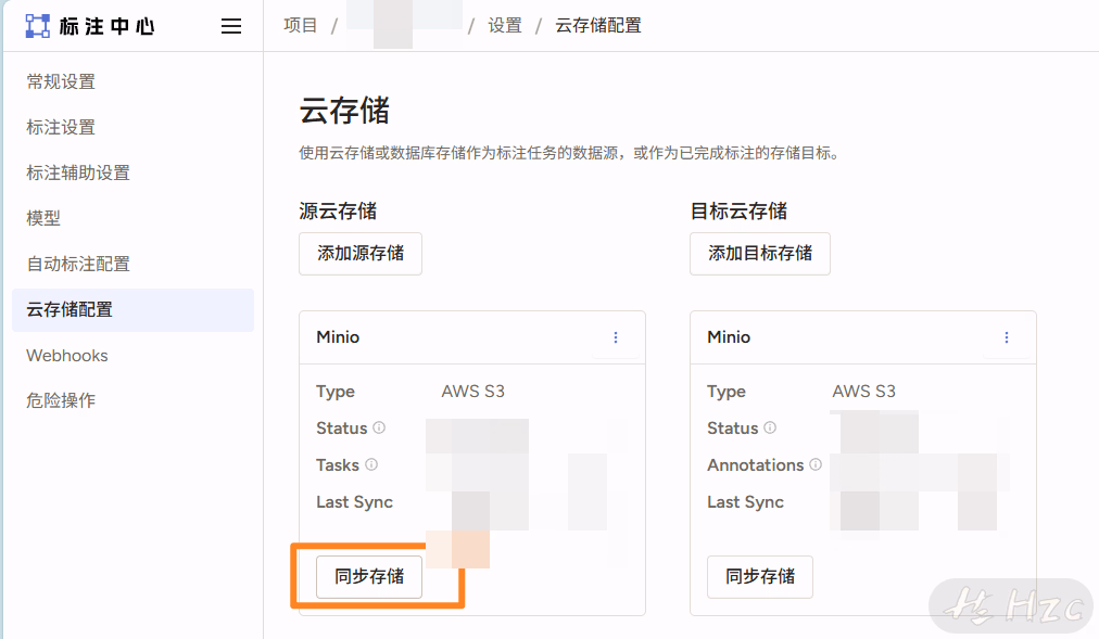 数据同步